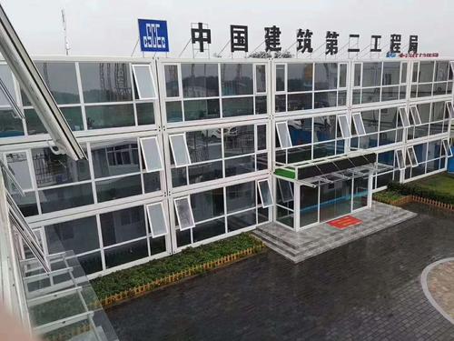 中国建设集装箱办公室